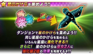 iOS「ドラゴンポーカー」第5弾スペシャルダンジョン「太陽と月の巫女」開始―「いったぜ！70万人突破キャンペーン」もの画像5