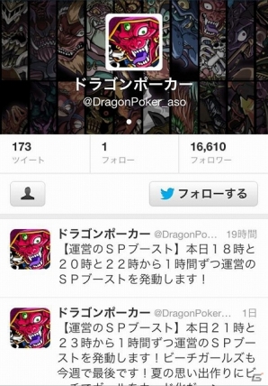 iOS「ドラゴンポーカー」第5弾スペシャルダンジョン「太陽と月の巫女」開始―「いったぜ！70万人突破キャンペーン」もの画像9