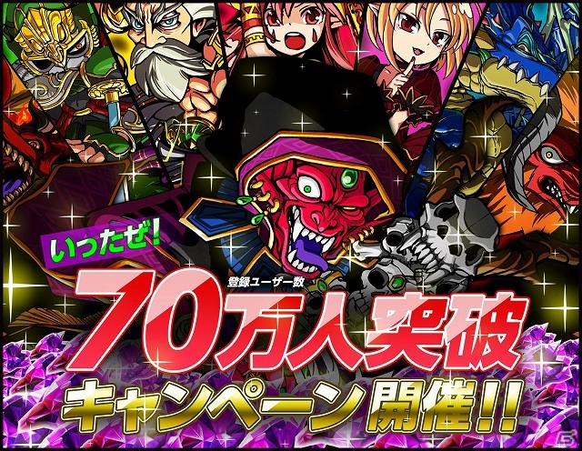 iOS「ドラゴンポーカー」第5弾スペシャルダンジョン「太陽と月の巫女」開始―「いったぜ！70万人突破キャンペーン」もの画像7
