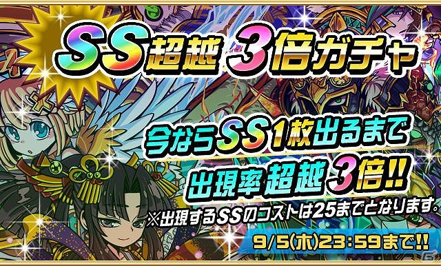 iOS「ドラゴンポーカー」第5弾スペシャルダンジョン「太陽と月の巫女」開始―「いったぜ！70万人突破キャンペーン」もの画像8