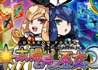 iOS「ドラゴンポーカー」第5弾スペシャルダンジョン「太陽と月の巫女」開始―「いったぜ！70万人突破キャンペーン」も