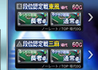 iOS「セガNET麻雀 MJ」段位戦を楽しめる「公式モード」が9月10日に実装！MJチップを獲得できる記念キャンペーンが開催中