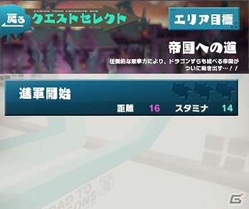iOS/Android「ロード・トゥ・ドラゴン」大型アップデート「Ver.1.7.0」実施―スペシャルイベント「帝国の強襲」＆新ユニットの一部を紹介の画像1