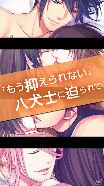 恋愛＆BLゲームなどを楽しめるポータルアプリ「あなカレ」がiOS/Android向けにて配信スタートの画像3