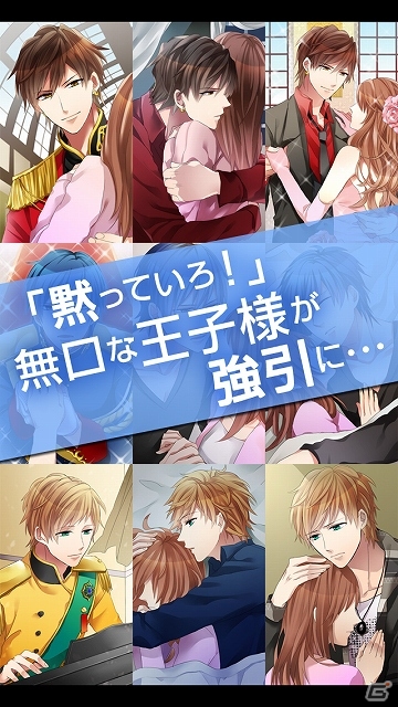 恋愛＆BLゲームなどを楽しめるポータルアプリ「あなカレ」がiOS/Android向けにて配信スタートの画像4