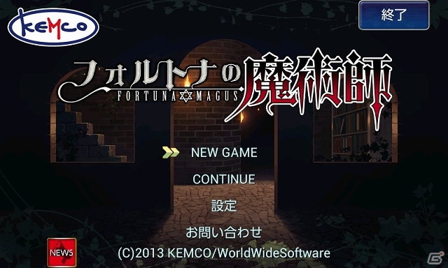 魔術師が迫害される世界で運命に抗っていくシリアス・ファンタジーRPG「フォルトナの魔術師」がAndroid向けにて配信スタートの画像1