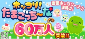Mobage「ホッコリ！たまごっち～な」と「農園ホッコリーナ」のコラボ企画がスタート！童話の世界をテーマにしたイベントなどが開催の画像20