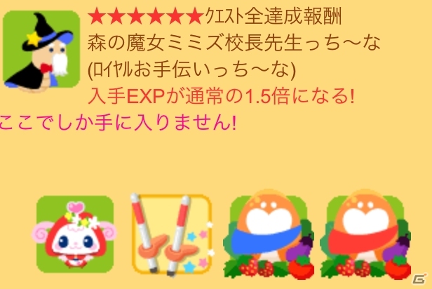 Mobage「ホッコリ！たまごっち～な」と「農園ホッコリーナ」のコラボ企画がスタート！童話の世界をテーマにしたイベントなどが開催の画像13
