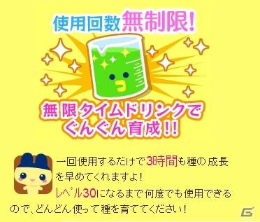 Mobage「ホッコリ！たまごっち～な」と「農園ホッコリーナ」のコラボ企画がスタート！童話の世界をテーマにしたイベントなどが開催の画像16