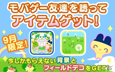 Mobage「ホッコリ！たまごっち～な」と「農園ホッコリーナ」のコラボ企画がスタート！童話の世界をテーマにしたイベントなどが開催の画像18