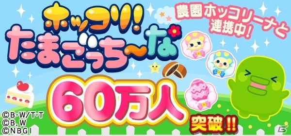 Mobage「ホッコリ！たまごっち～な」と「農園ホッコリーナ」のコラボ企画がスタート！童話の世界をテーマにしたイベントなどが開催の画像20