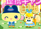 Mobage「ホッコリ！たまごっち～な」と「農園ホッコリーナ」のコラボ企画がスタート！童話の世界をテーマにしたイベントなどが開催