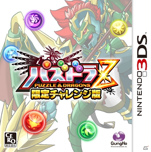 ガンホー、東京ゲームショウ2013への出展情報を公開―「パズドラZ」体験版の無料配布や特別ステージを予定の画像2