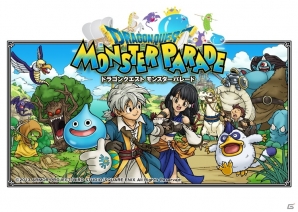 PC「ドラゴンクエスト モンスターパレード」本日9月2日より正式サービスがスタート！モンスターを仲間にしやすくなる「ほねつきにく」のプレゼントキャンペーンも開始の画像4