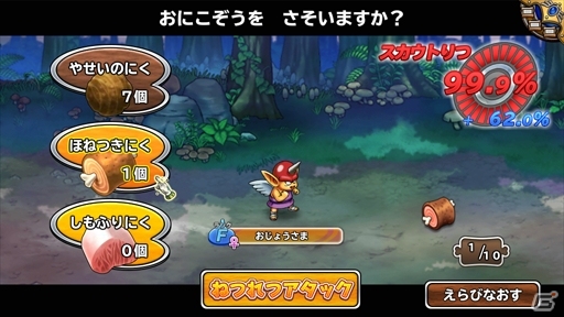 PC「ドラゴンクエスト モンスターパレード」本日9月2日より正式サービスがスタート！モンスターを仲間にしやすくなる「ほねつきにく」のプレゼントキャンペーンも開始の画像1