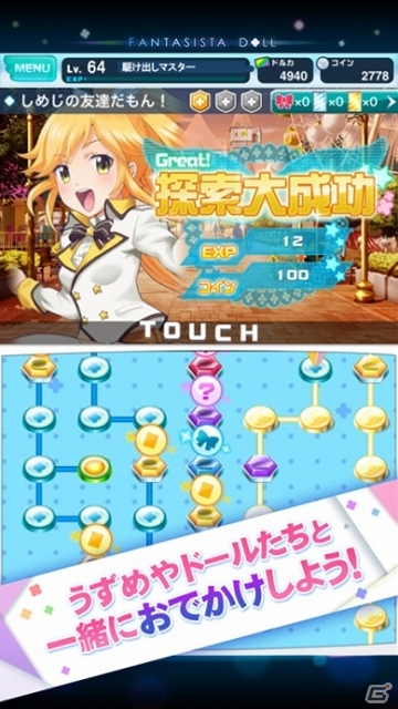 ゲームだけのエピソードやオリジナルドールが盛りだくさん！iOS版「ファンタジスタドール ガールズロワイヤル」本日より配信スタートの画像1