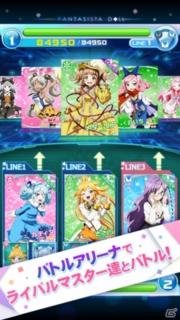 ゲームだけのエピソードやオリジナルドールが盛りだくさん！iOS版「ファンタジスタドール ガールズロワイヤル」本日より配信スタートの画像2