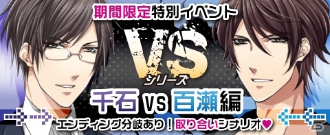 「アイカレ～俺の彼はアイドル様～」entag!での配信を記念した期間限定イベントが全プラットフォームで実施の画像2