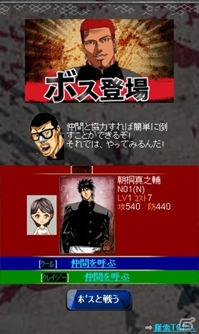 Mobage「A-BOUT!最強決定戦!!」とコミック「君のいる町」のタイアップイベントが開始！ヒロインの限定キャラクターカードを手に入れようの画像5
