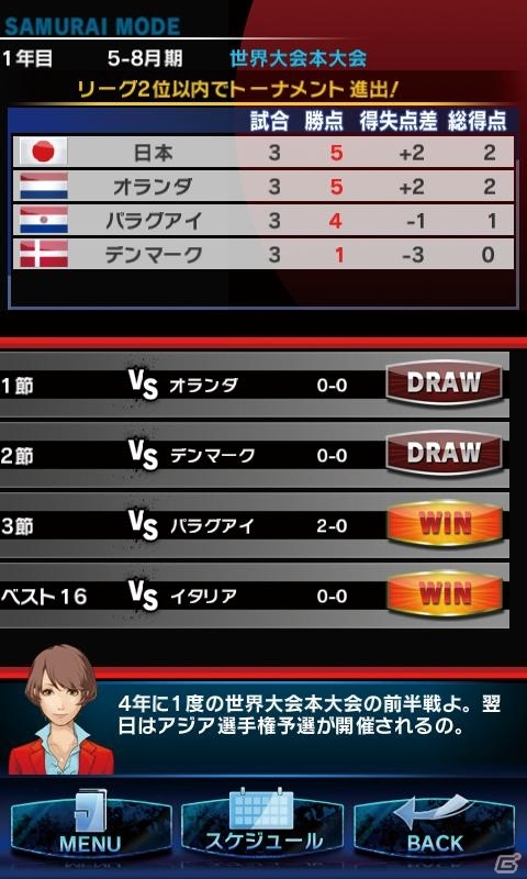 Android「サッカー日本代表イレブンヒーローズ」配信開始―多数のサッカー日本代表選手が実名・実写で登場するソーシャルゲームの画像4