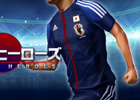 Android「サッカー日本代表イレブンヒーローズ」配信開始―多数のサッカー日本代表選手が実名・実写で登場するソーシャルゲーム