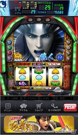 iOS版「モバ7」にて「戦国パチスロ花の慶次～天に愛されし漢～」の実機シミュレータアプリが配信開始の画像2