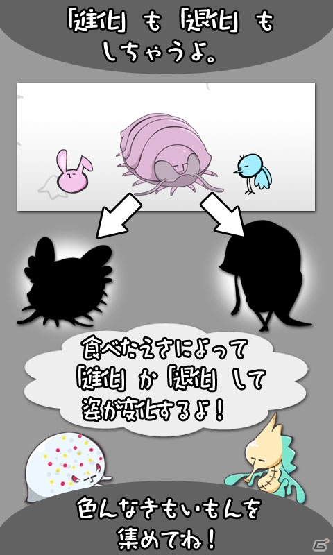サクセス、「サムライ道中 二角取り」「アシコレ」など4種類のAndroid用ミニゲームを配信の画像27