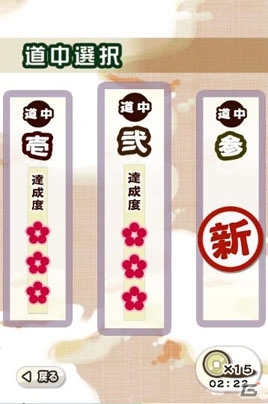 サクセス、「サムライ道中 二角取り」「アシコレ」など4種類のAndroid用ミニゲームを配信の画像7