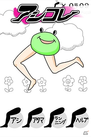 サクセス、「サムライ道中 二角取り」「アシコレ」など4種類のAndroid用ミニゲームを配信の画像8
