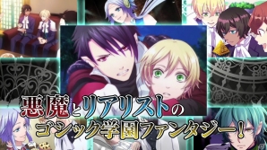 3DS「魔界王子 devils and realist 代理王の秘宝」ウイリアムとダンタリオンの会話とともにゲームを紹介するPVが公開の画像1