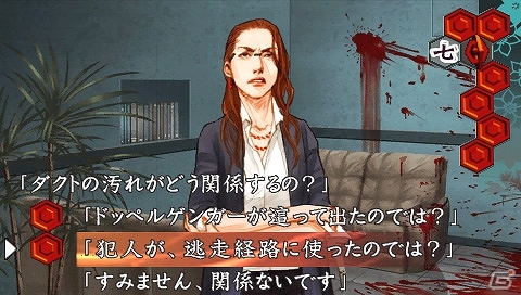 PSP「流行り神」シリーズ3作品が期間限定で値下げされるセールキャンペーン開催の画像6