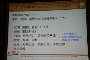 【CEDEC 2013】ゲームは人にどのような影響を与えているのか、最新の研究事例を紹介の画像5