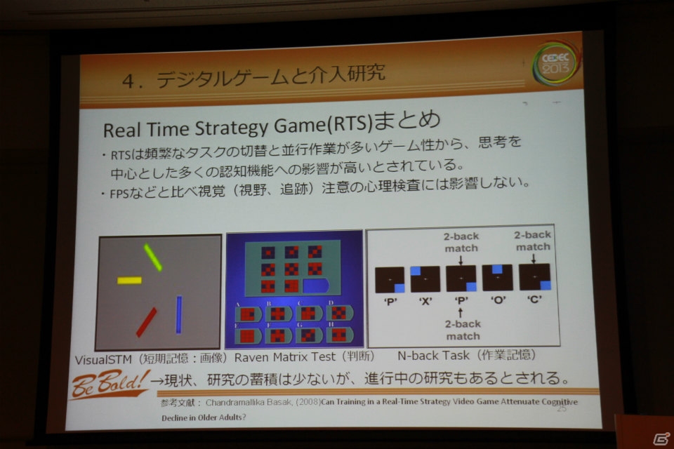 【CEDEC 2013】ゲームは人にどのような影響を与えているのか、最新の研究事例を紹介の画像13