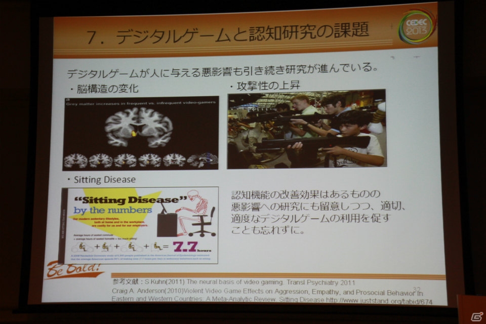 【CEDEC 2013】ゲームは人にどのような影響を与えているのか、最新の研究事例を紹介の画像19