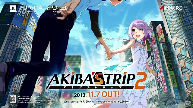 PS3/PS Vita「アキバズトリップ2」春奈るなさんの新曲「TRUE STORY」が主題歌に決定！トレーラーにてOP・プレイ映像・主題歌を初披露の画像5