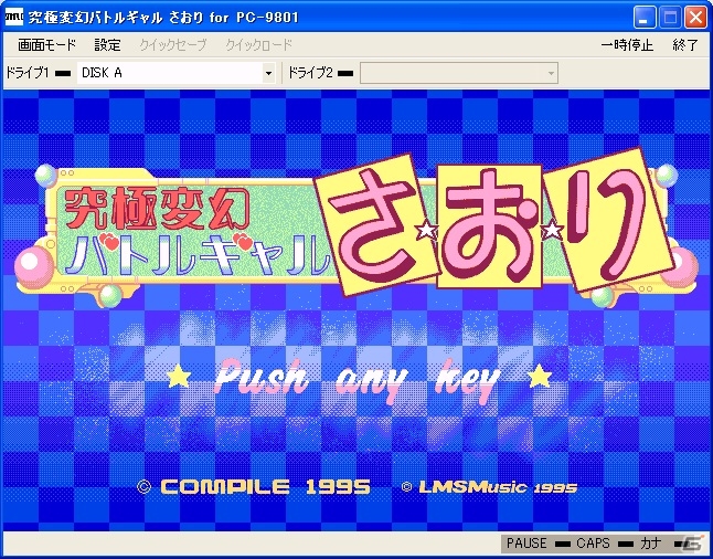 プロジェクトEGGにて「究極変幻バトルギャルさおり」が配信開始の画像1