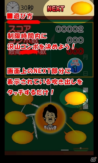 あの有名な先生達が線香花火になって登場！Android版「センコー花火」配信スタートの画像1