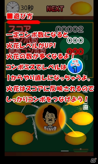 あの有名な先生達が線香花火になって登場！Android版「センコー花火」配信スタートの画像2