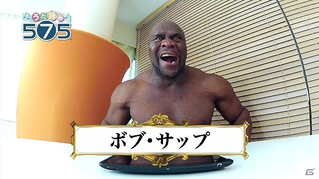 iOS「うた詠み575」芸能人プレイ動画第2弾「ボブサップさんの場合」が公開―日本語による渾身の一句を披露の画像1