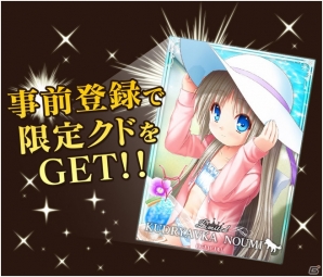 インデックス Key ブランドのソーシャルゲーム Key Collection を発表 Mobageにて事前登録受付を開始 Gamer