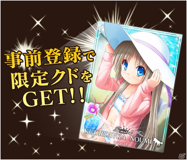 インデックス、「Key」ブランドのソーシャルゲーム「Key COLLECTION」を発表―Mobageにて事前登録受付を開始の画像3