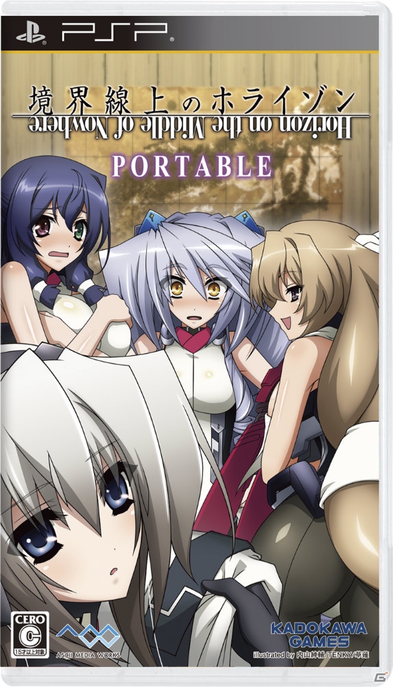 原作最新刊の発売を記念したPSP「境界線上のホライゾン PORTABLE」ダウンロード版の期間限定セールが9月10日よりスタート！の画像1