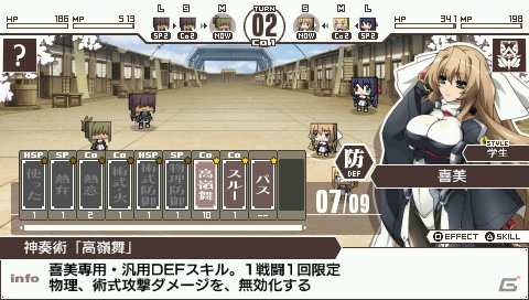 原作最新刊の発売を記念したPSP「境界線上のホライゾン PORTABLE」ダウンロード版の期間限定セールが9月10日よりスタート！の画像3