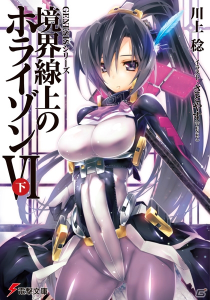 原作最新刊の発売を記念したPSP「境界線上のホライゾン PORTABLE」ダウンロード版の期間限定セールが9月10日よりスタート！の画像5