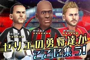 iOS/Android「バーコードフットボーラー」約30選手を追加！「一平くん」＆「金太」とのタイアップが開始の画像1