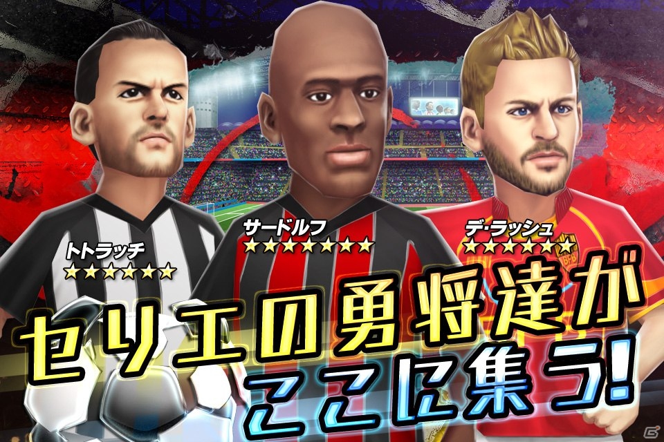 iOS/Android「バーコードフットボーラー」約30選手を追加！「一平くん」＆「金太」とのタイアップが開始の画像1