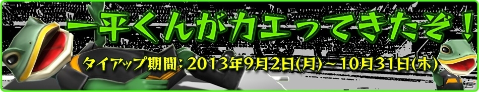 iOS/Android「バーコードフットボーラー」約30選手を追加！「一平くん」＆「金太」とのタイアップが開始の画像3