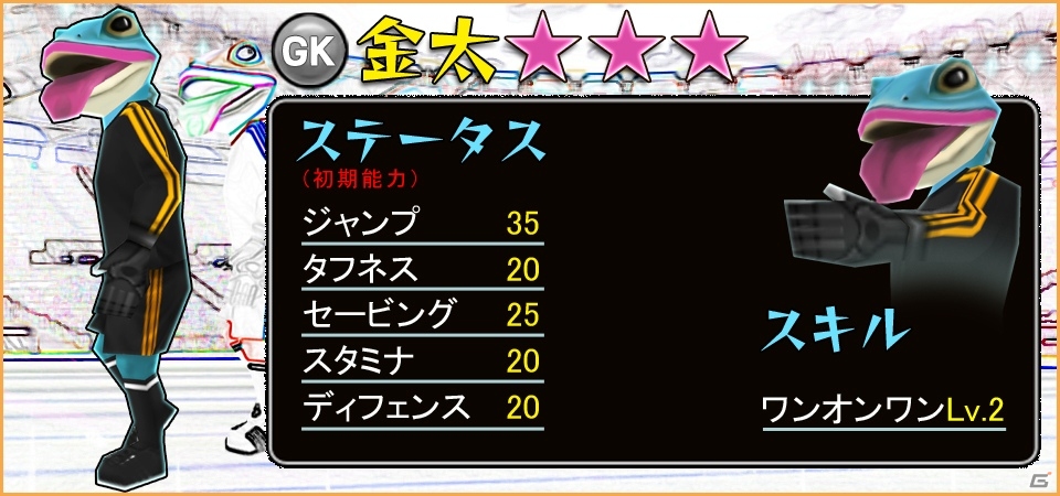 iOS/Android「バーコードフットボーラー」約30選手を追加！「一平くん」＆「金太」とのタイアップが開始の画像5