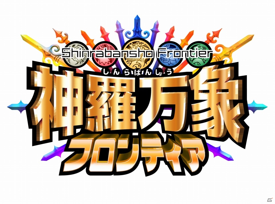 PC「神羅万象フロンティア」ポテンシャル開放カードが手に入る「人気投票！女の子祭」が開催の画像2