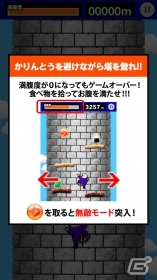 かりんとうを避けながら塔を登れ！iOS「かりんとう」が配信開始の画像2